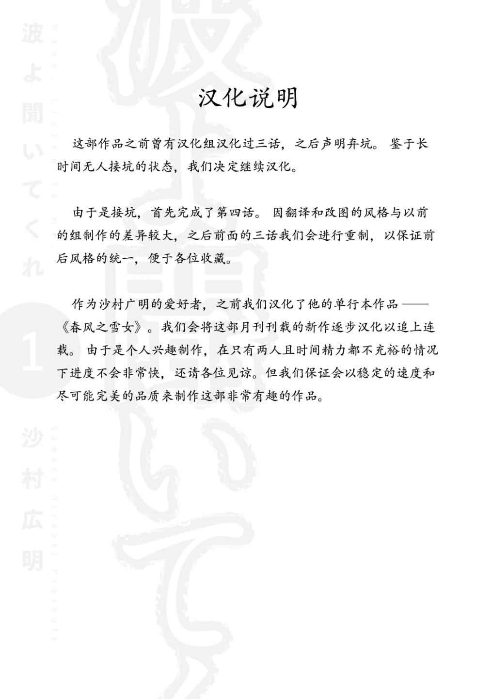 第4话 我找你有事