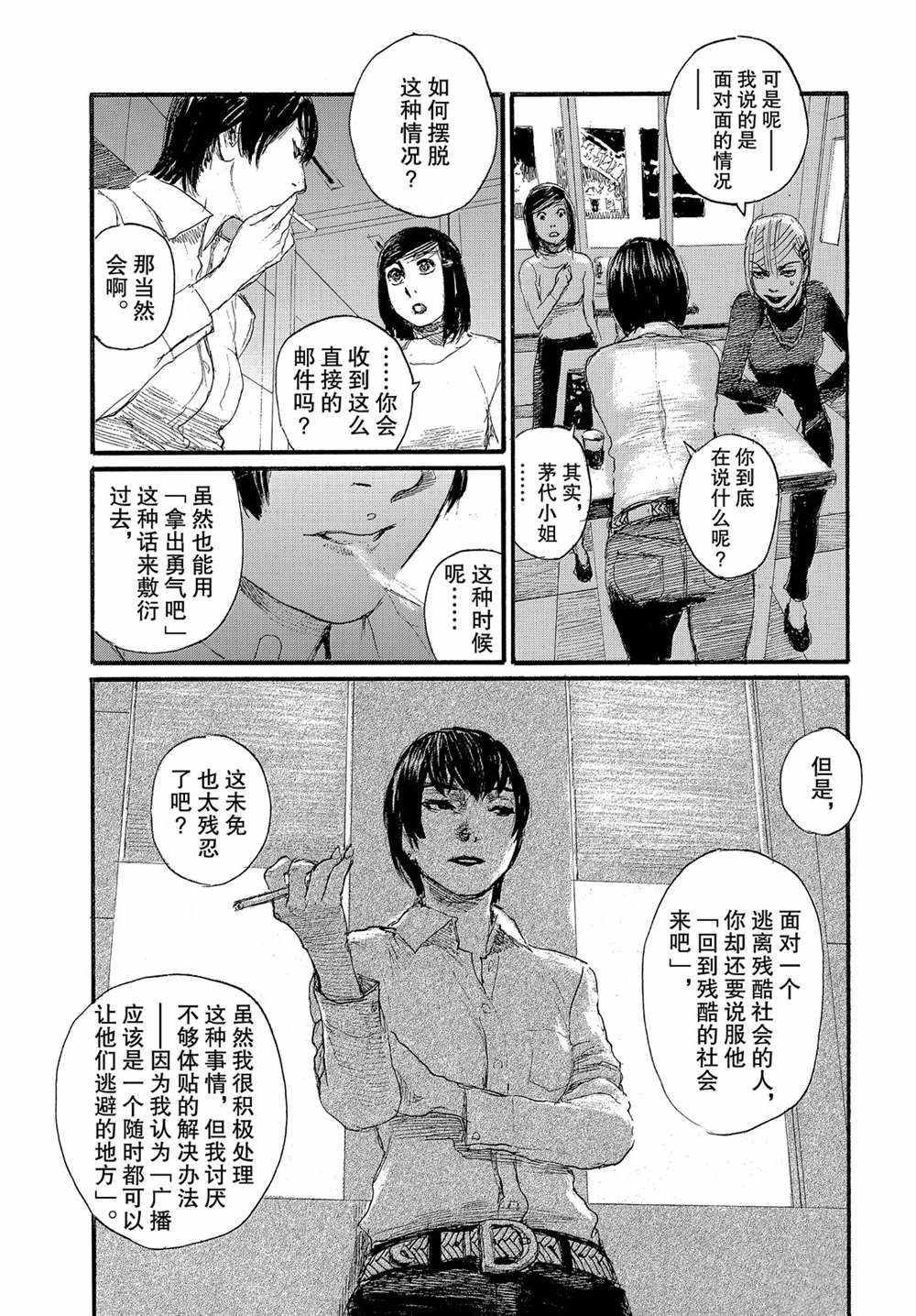 第51话