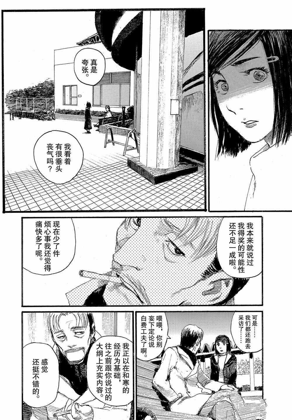 第51话