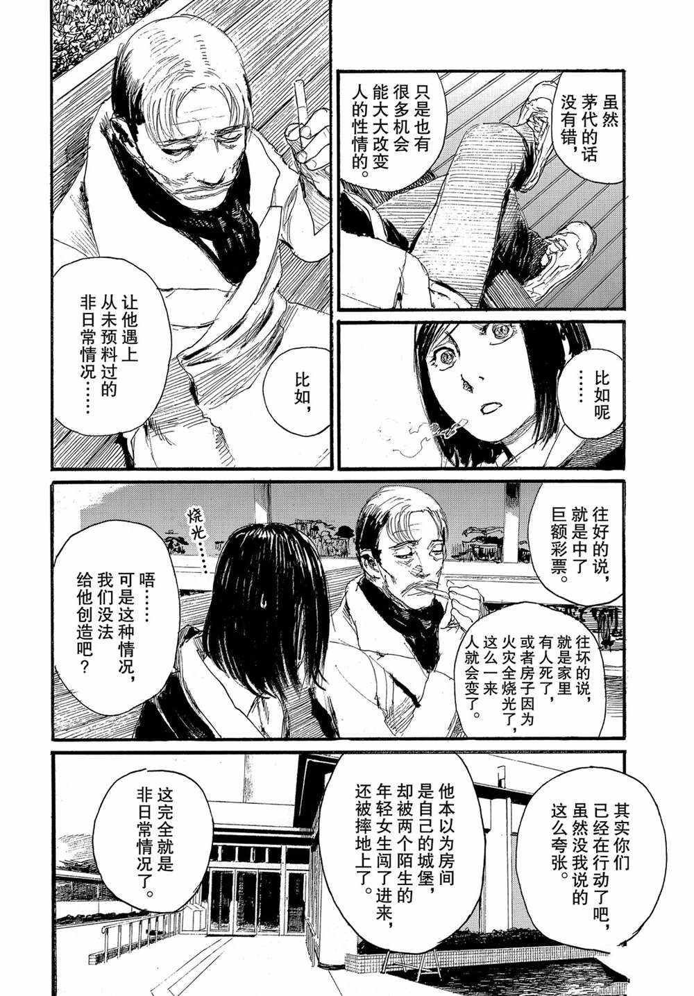 第51话