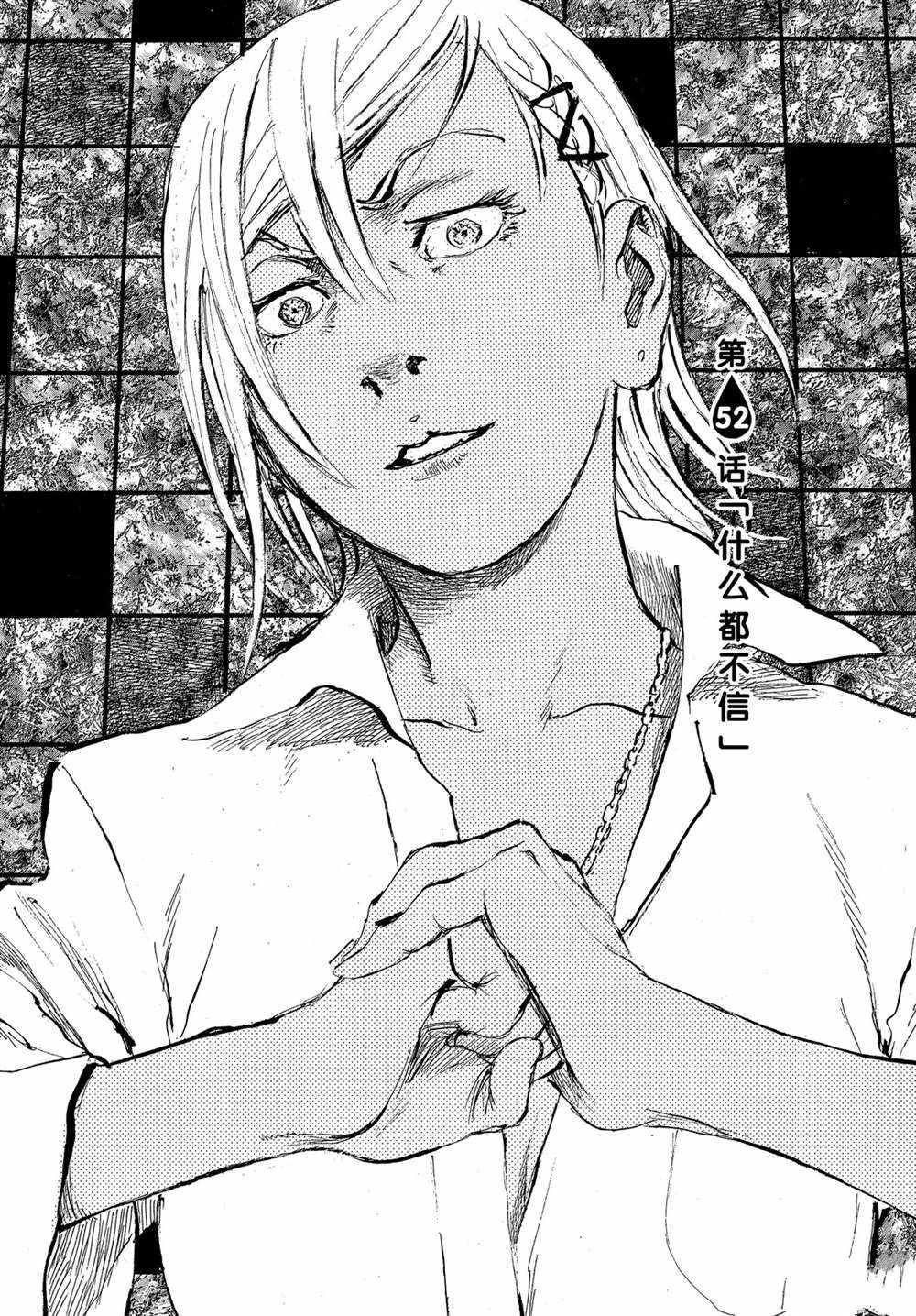 第52话 试看版