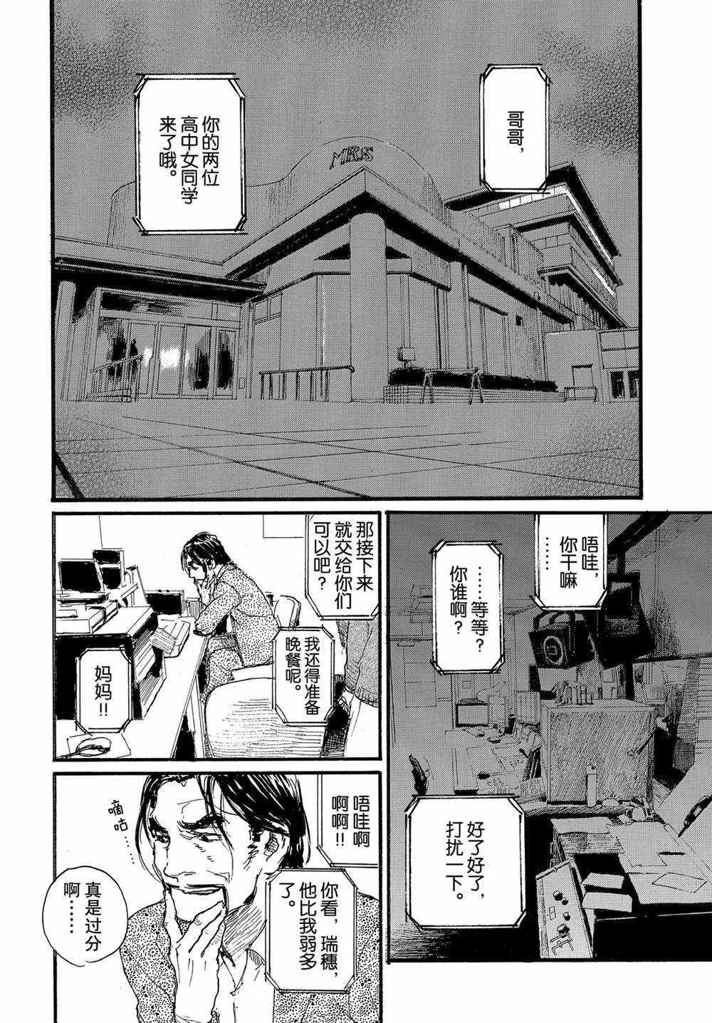 第52话 试看版