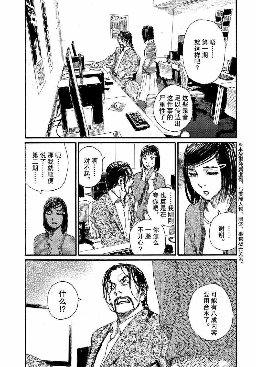 第52话 试看版