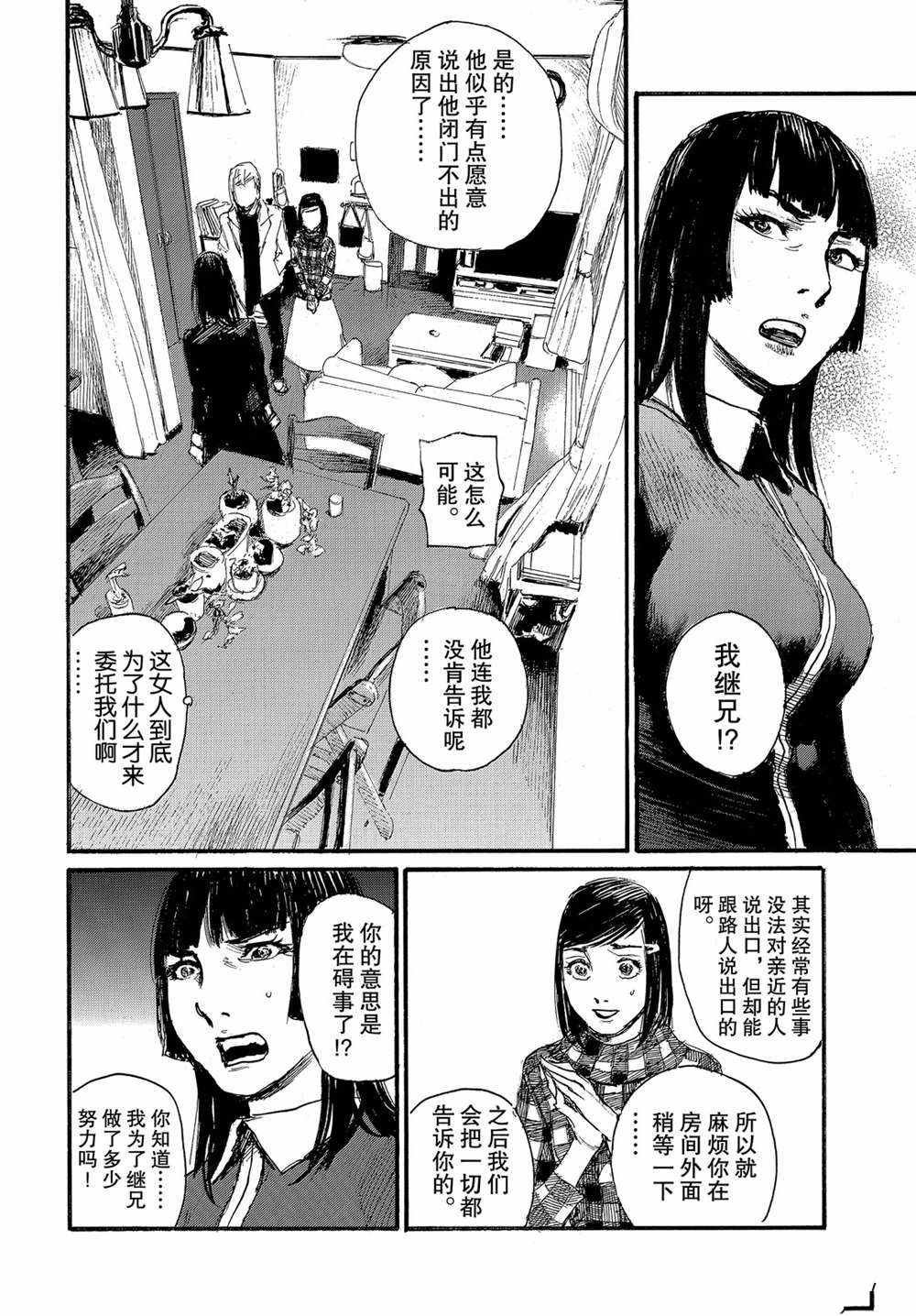 第52话 试看版