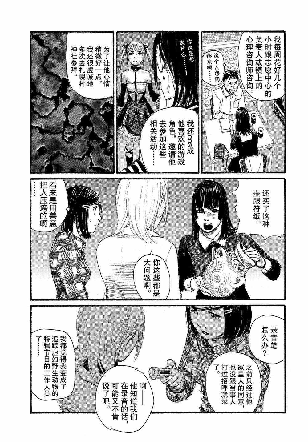 第52话 试看版
