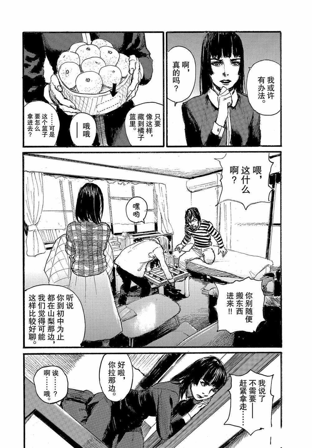 第52话 试看版