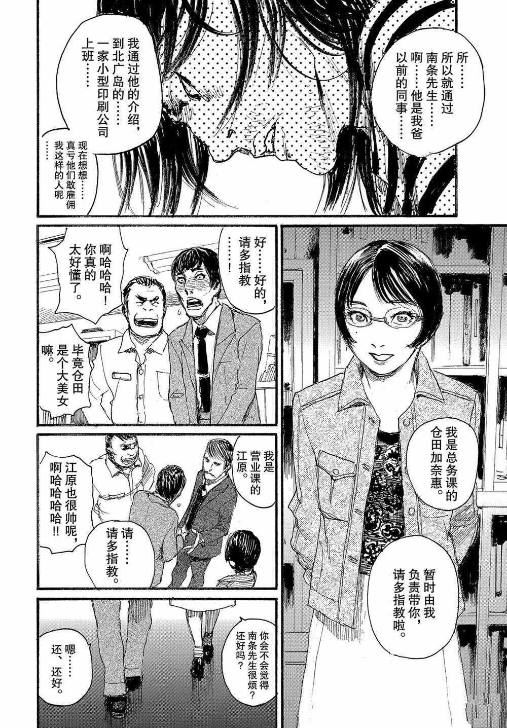 第52话 试看版