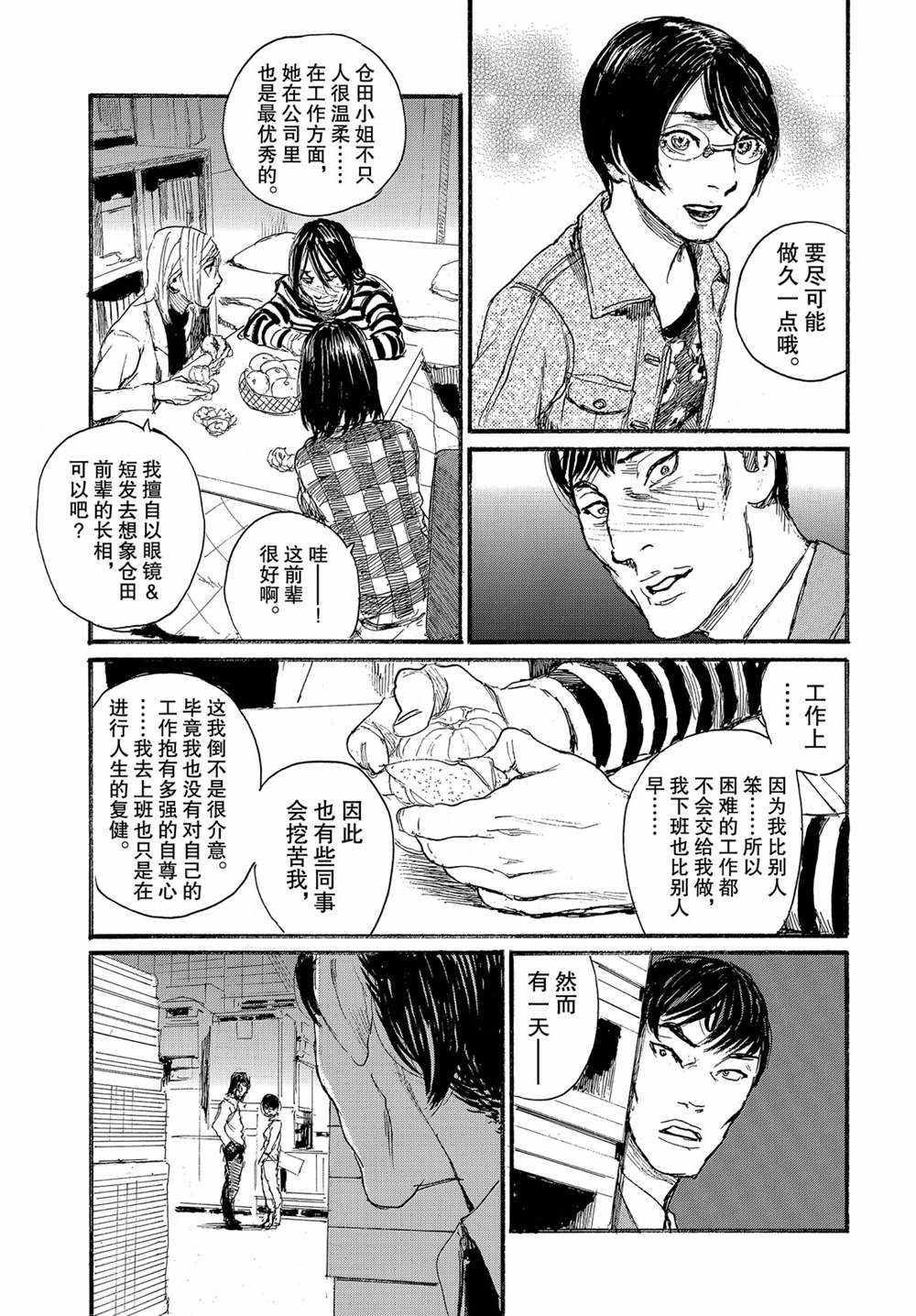 第52话 试看版