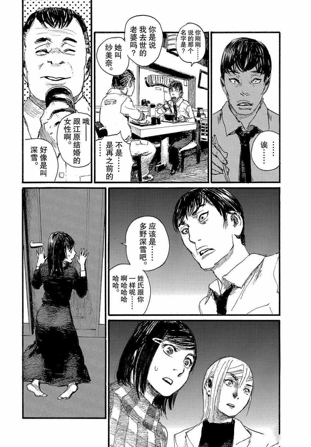 第52话 试看版