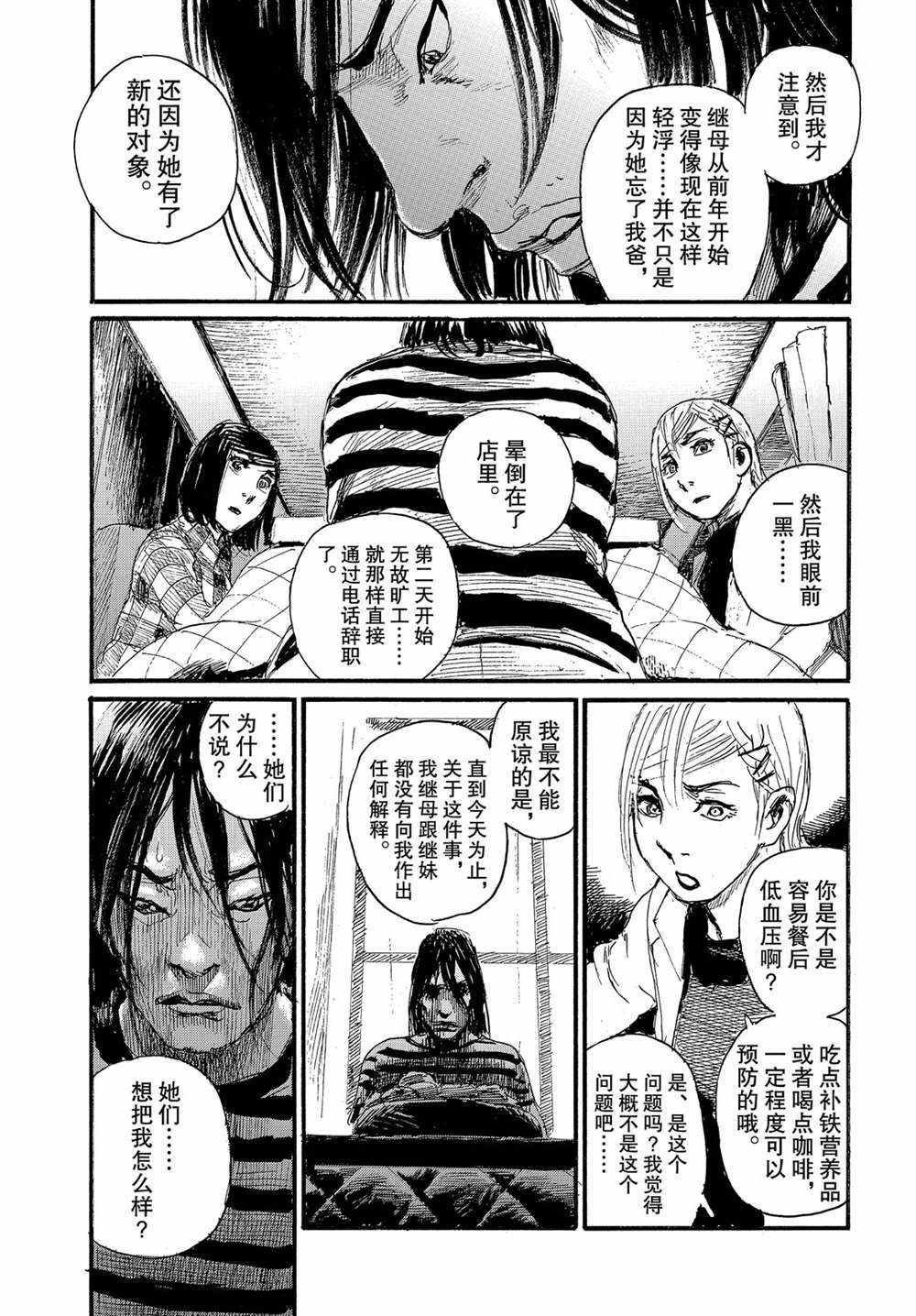 第52话 试看版