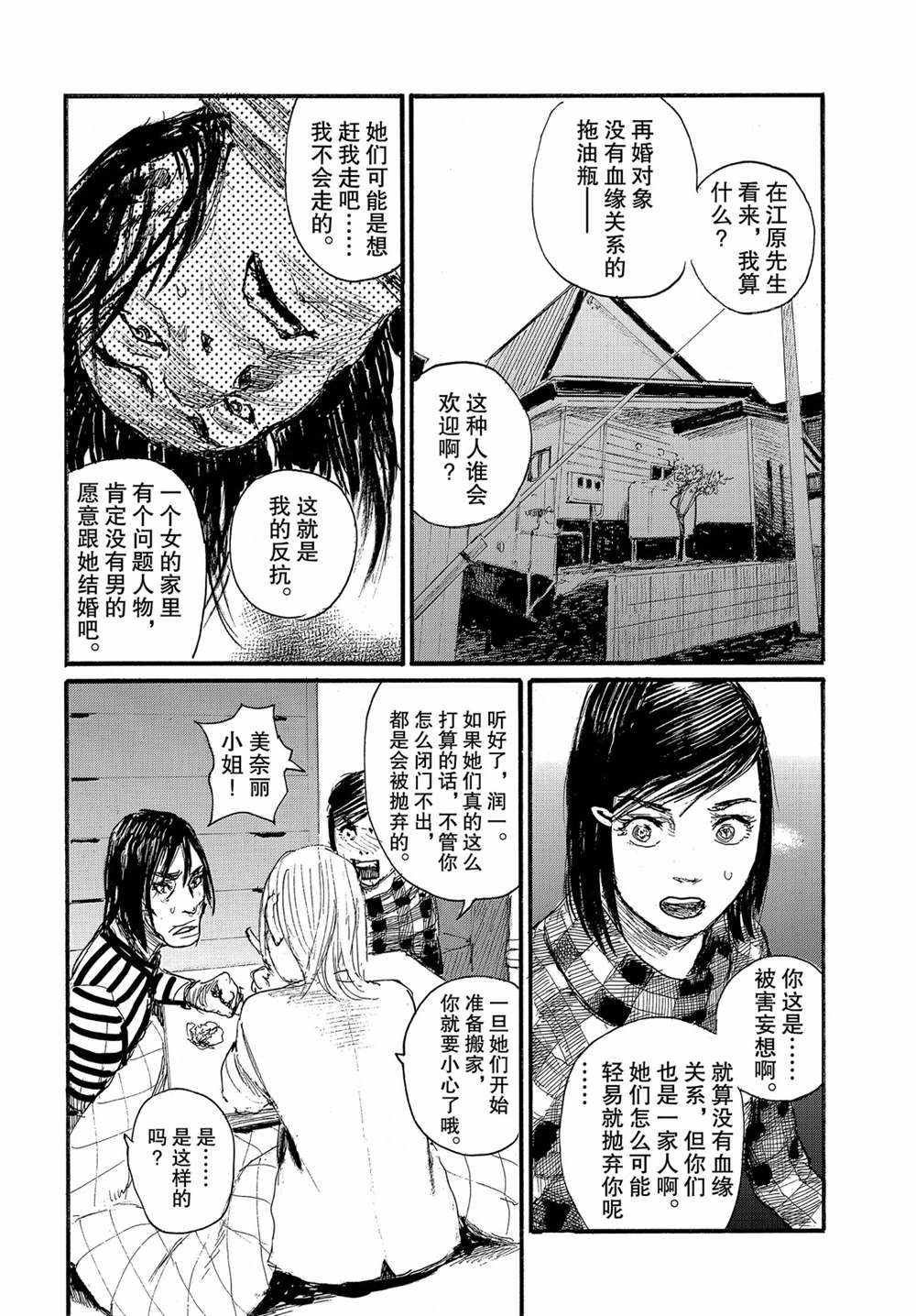 第52话 试看版