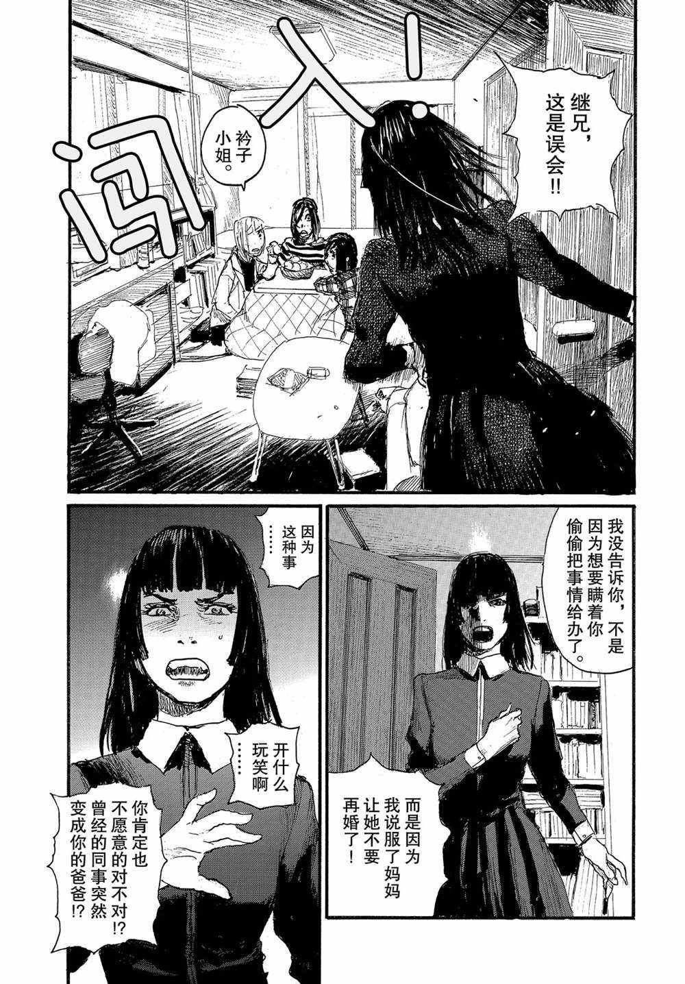 第52话 试看版
