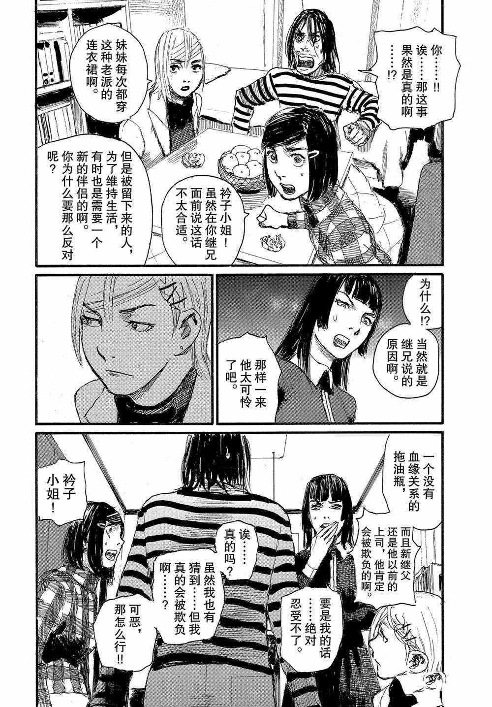 第52话 试看版