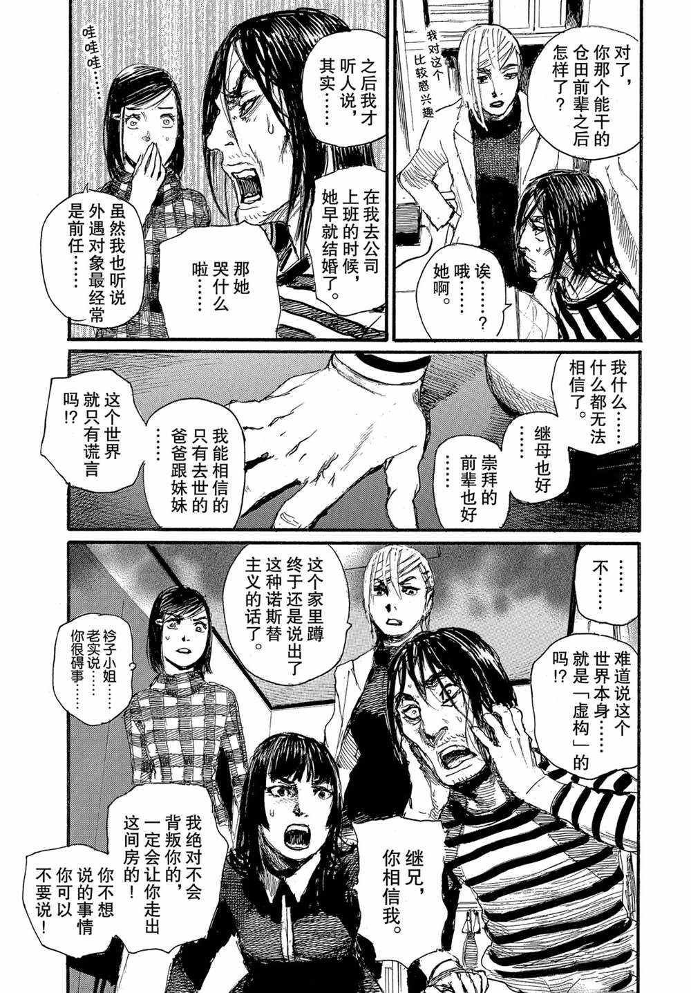 第52话 试看版