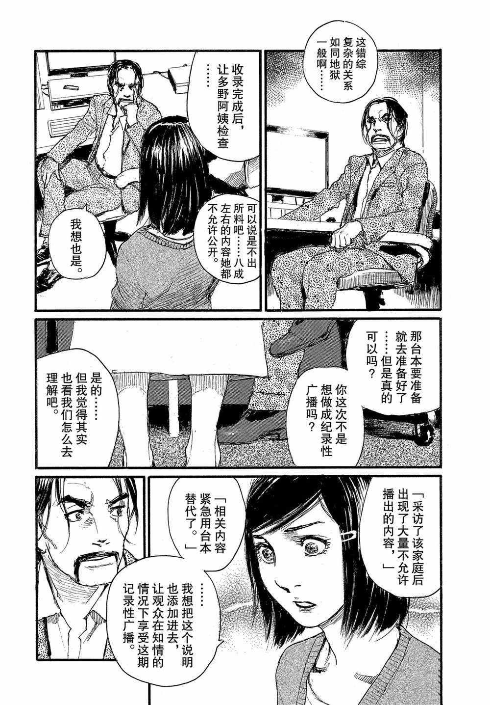 第52话 试看版