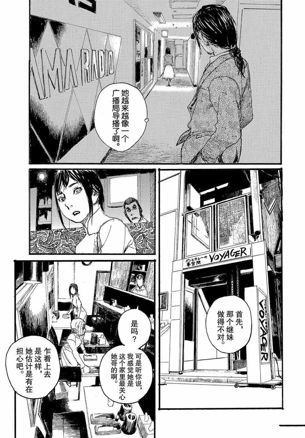 第52话 试看版