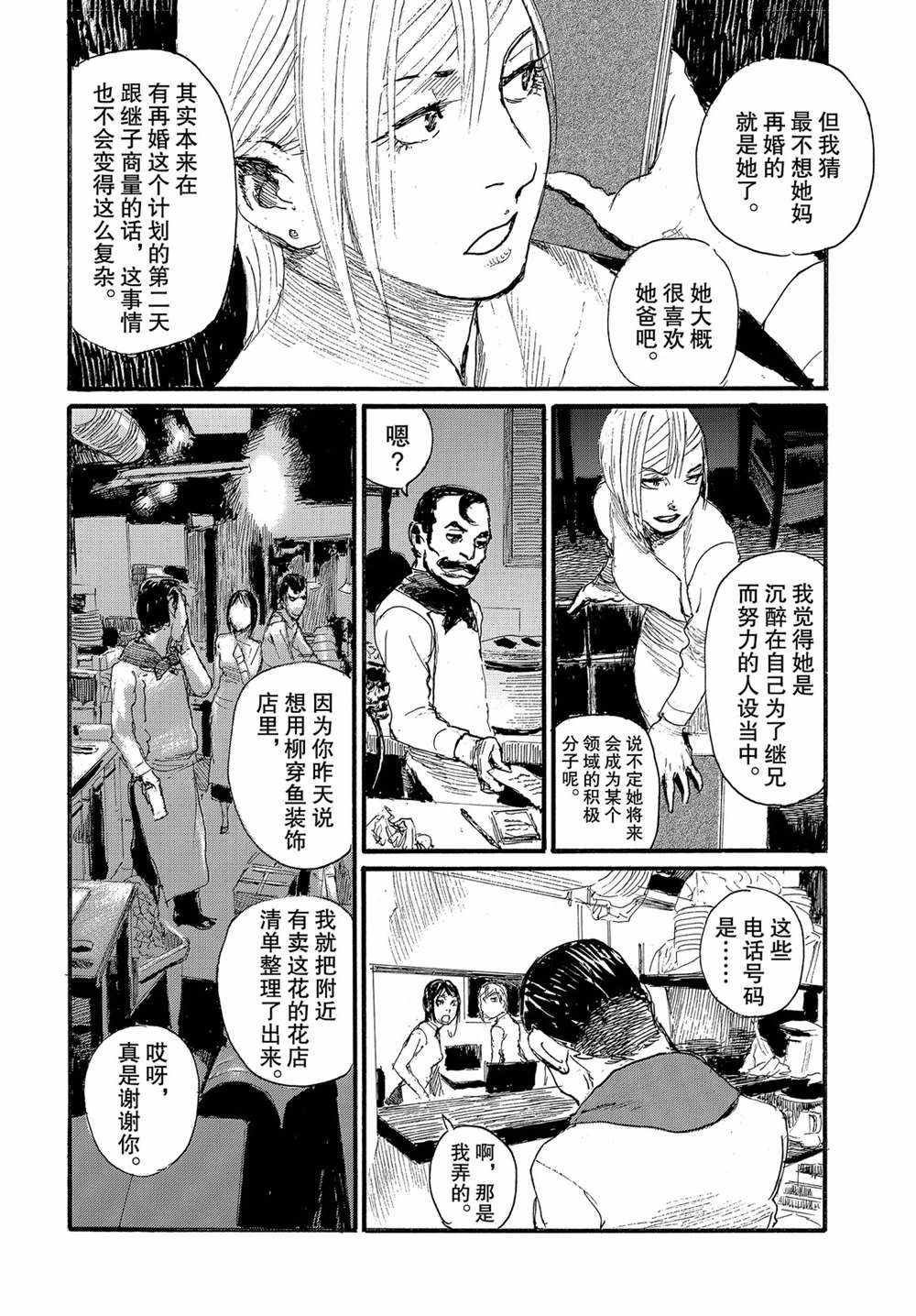 第52话 试看版