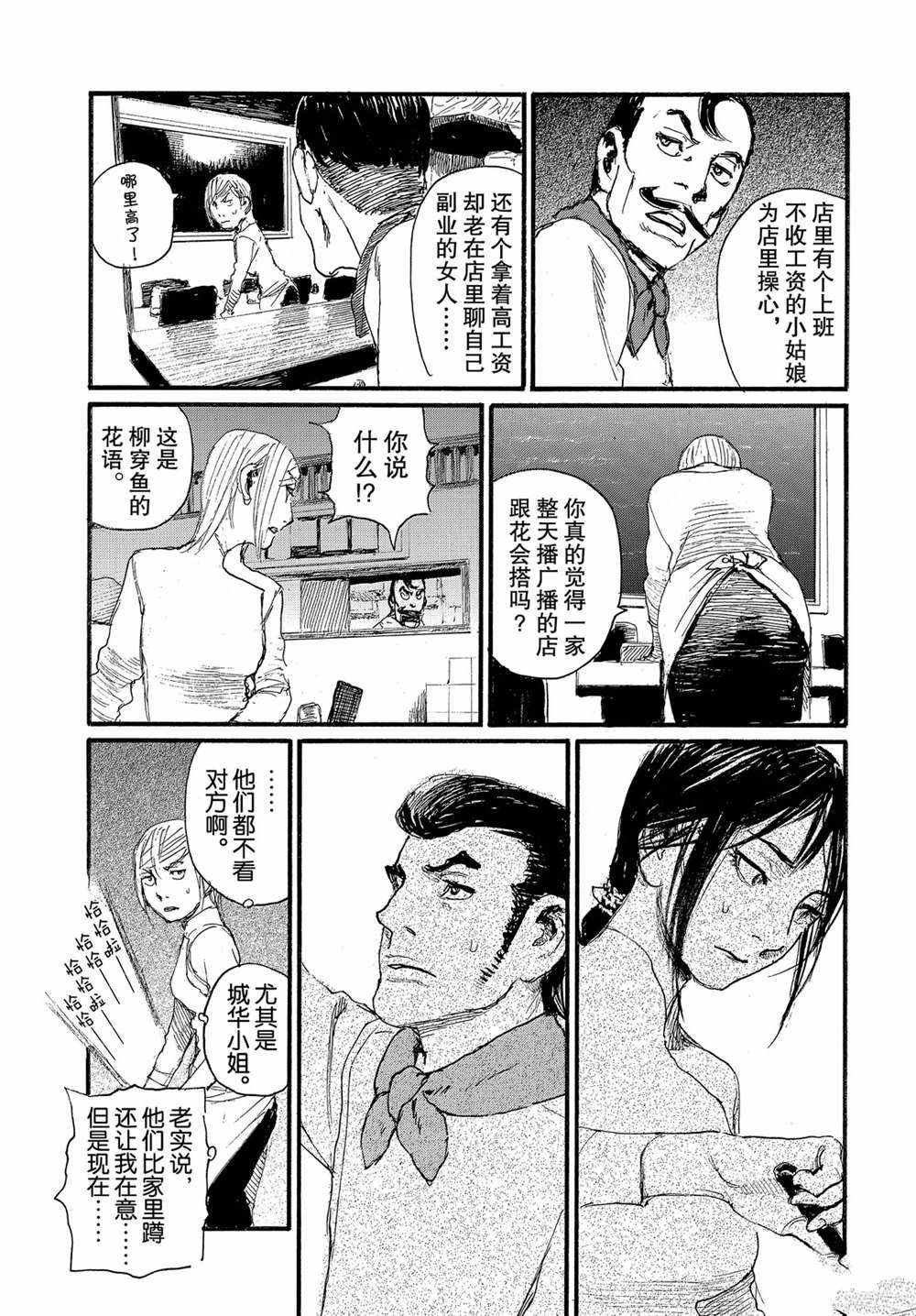 第52话 试看版