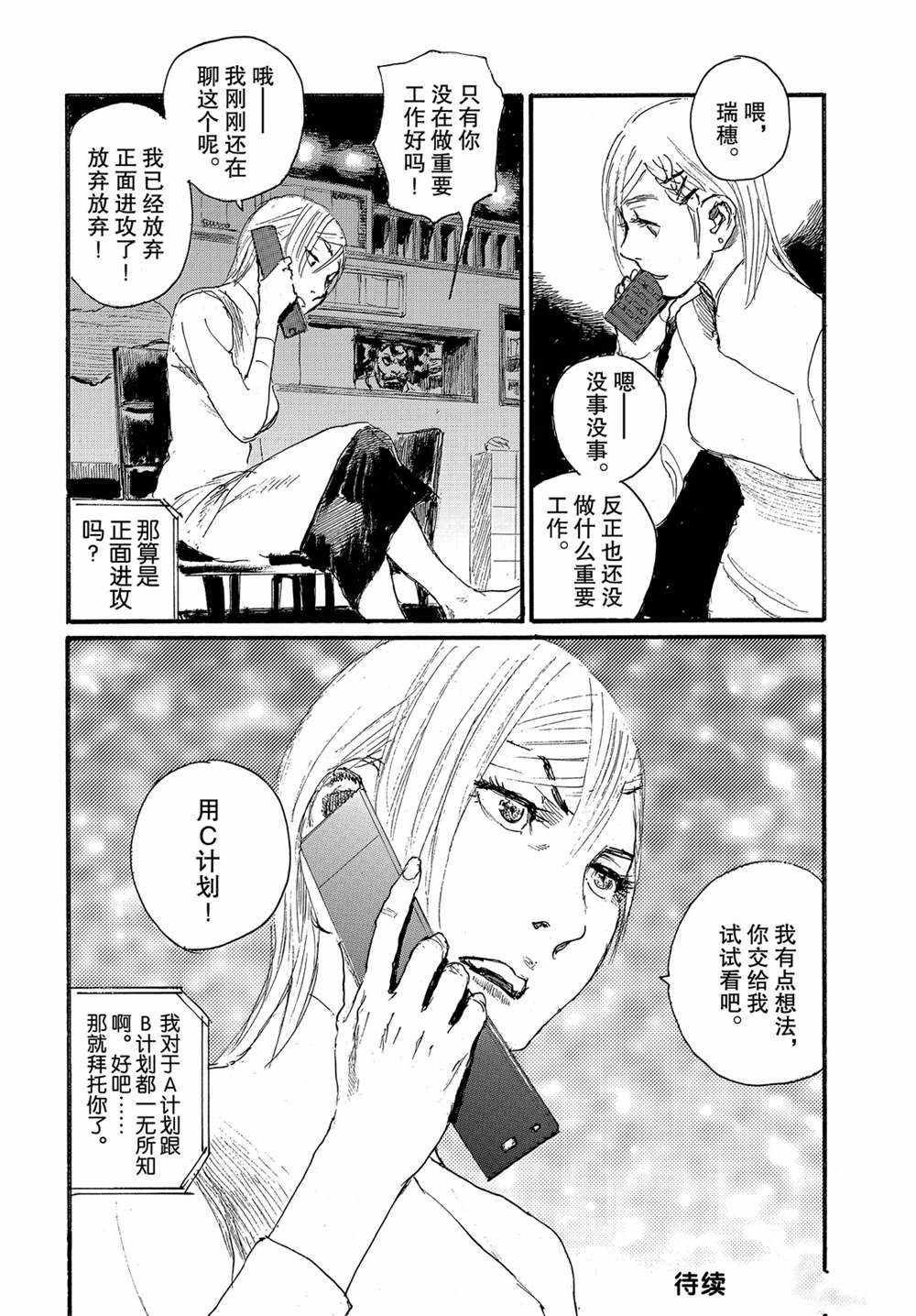 第52话 试看版