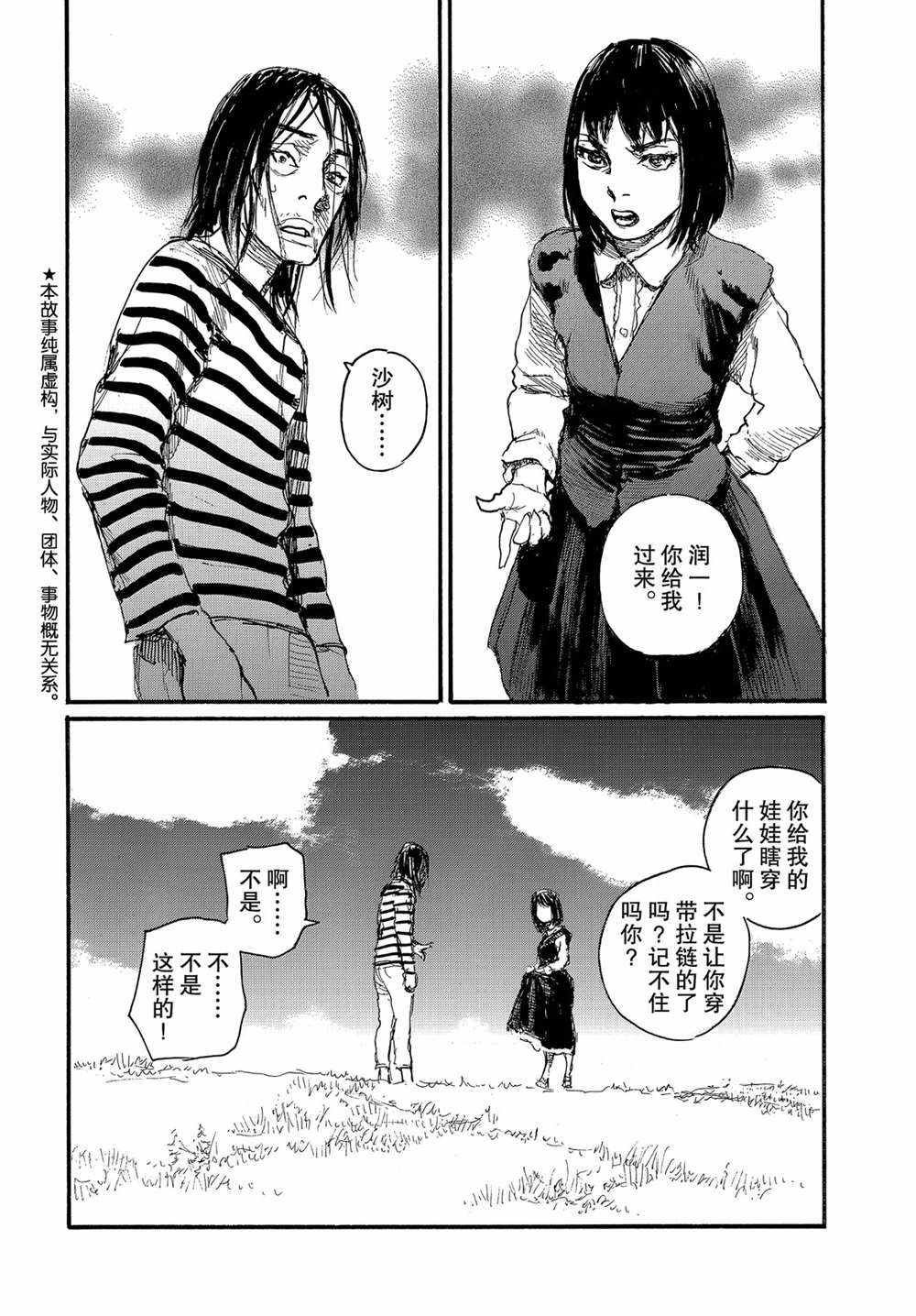 第53话 试看版