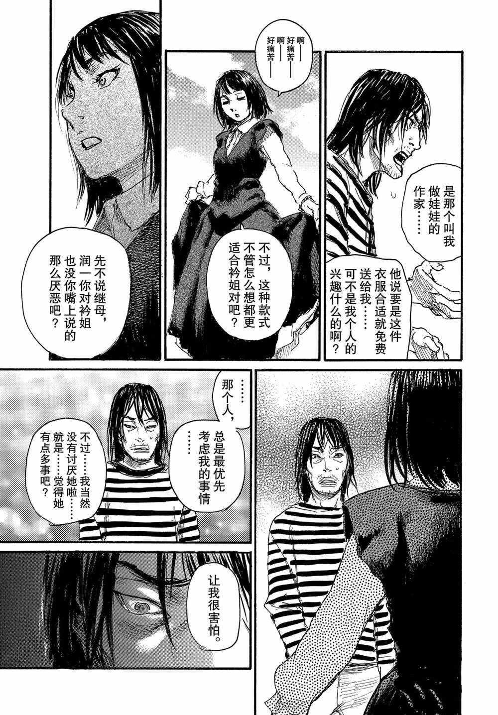 第53话 试看版