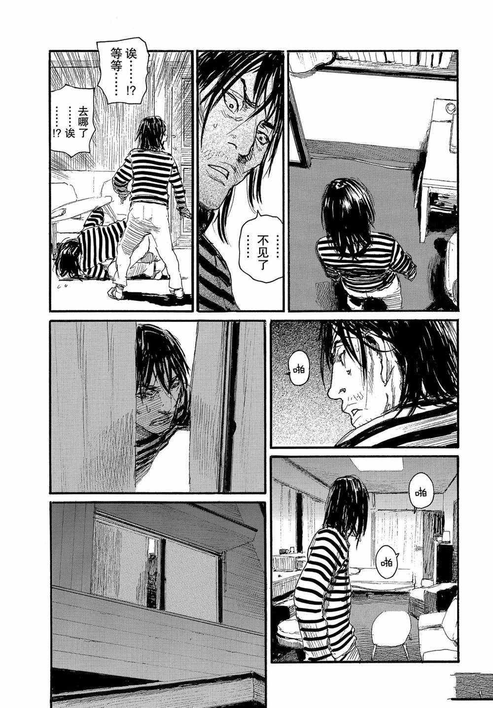 第53话 试看版