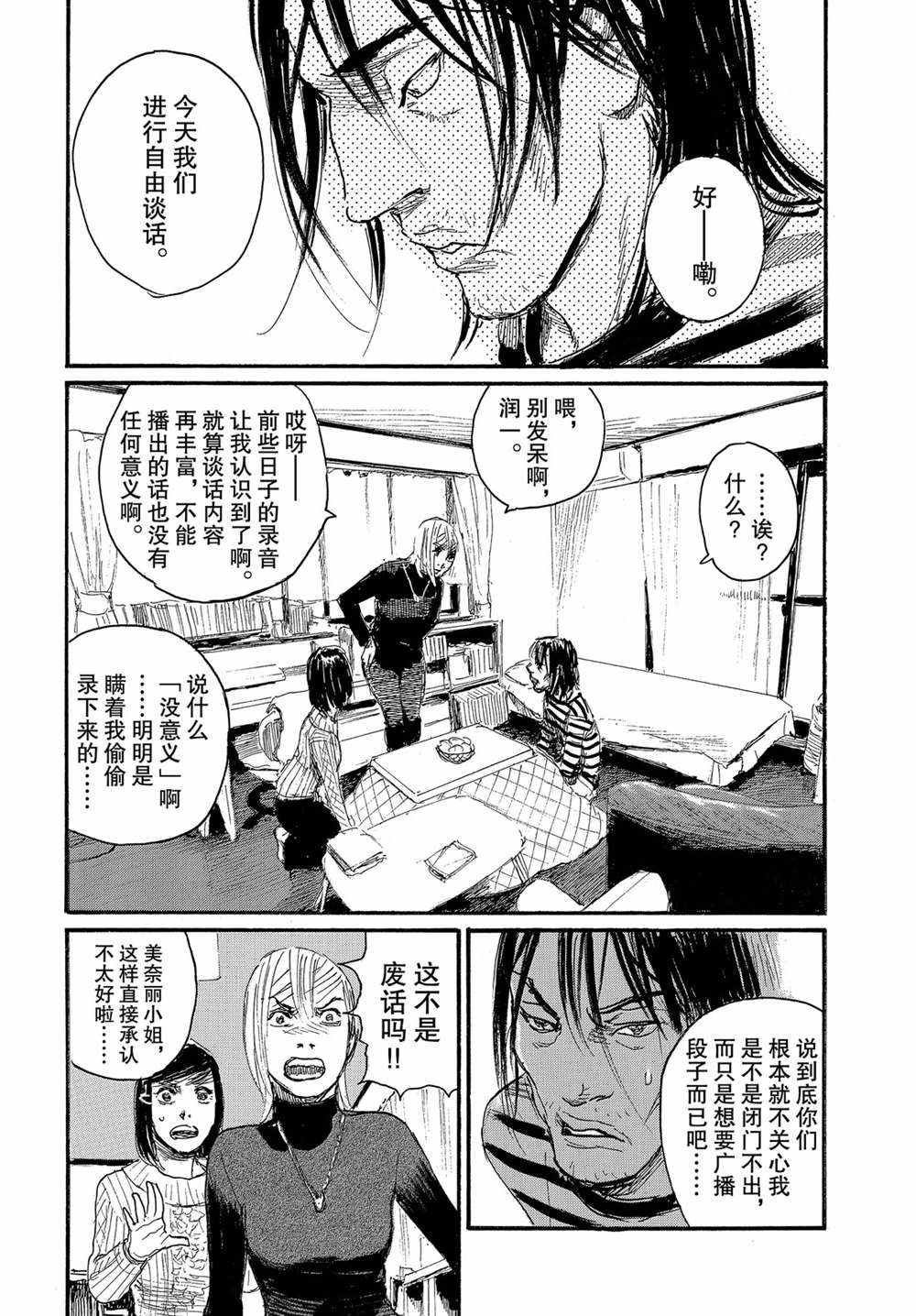 第53话 试看版