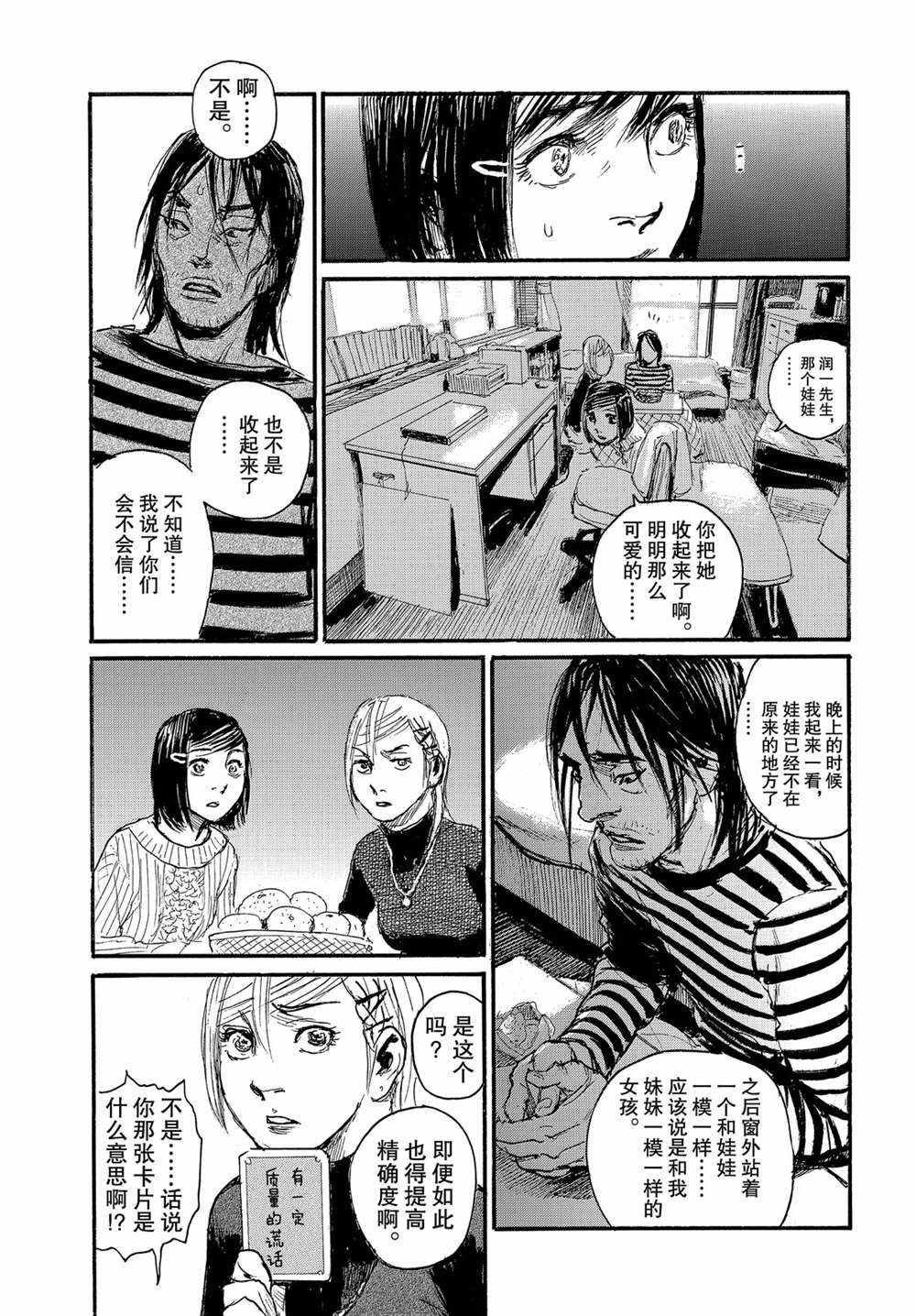 第53话 试看版
