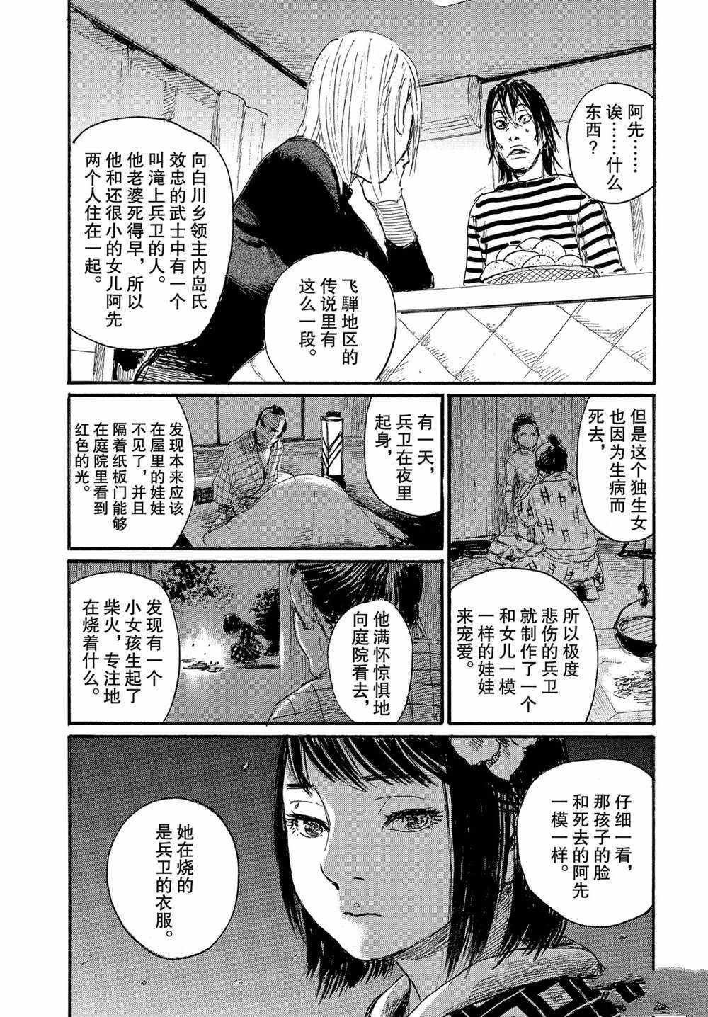 第53话 试看版