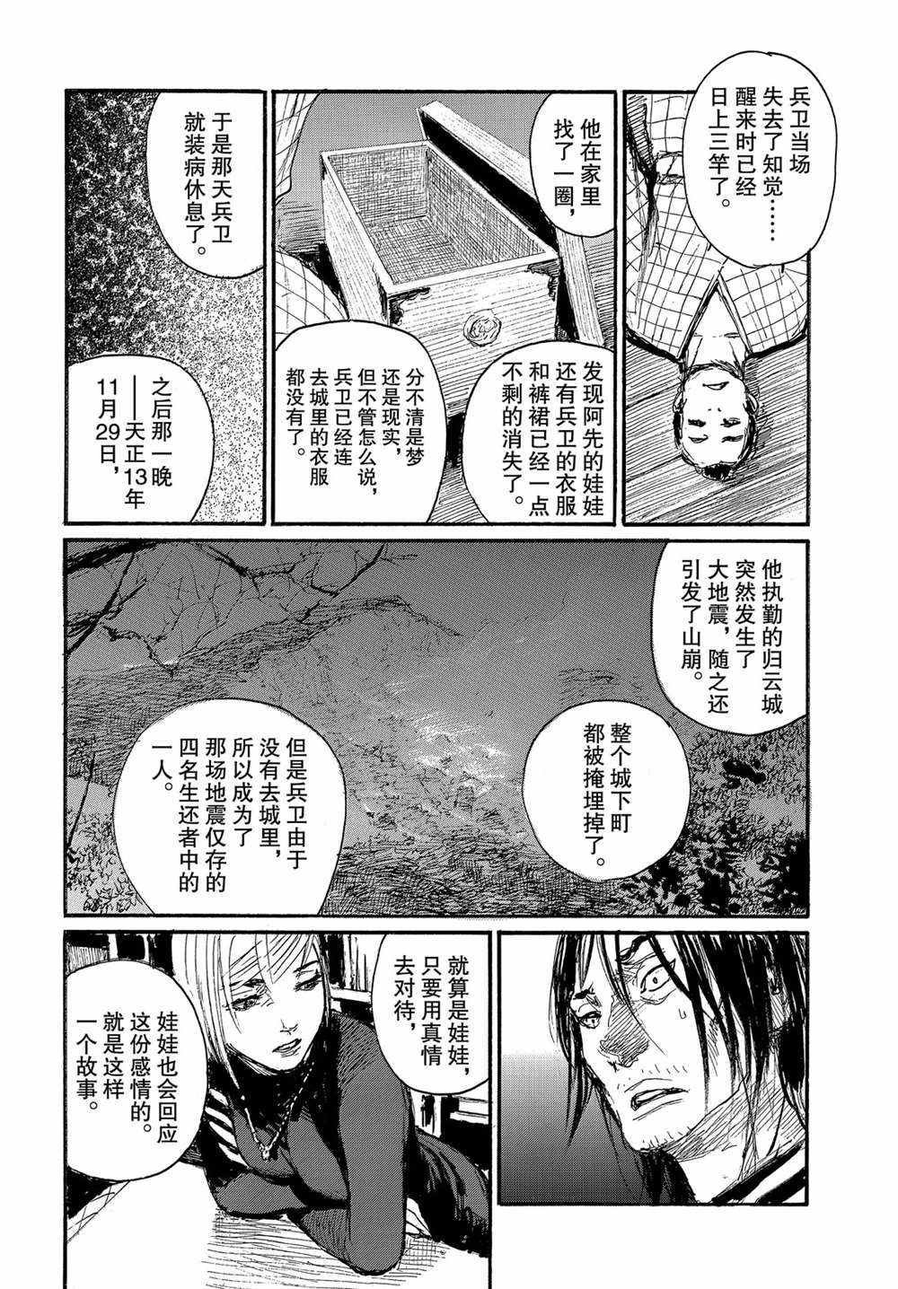 第53话 试看版