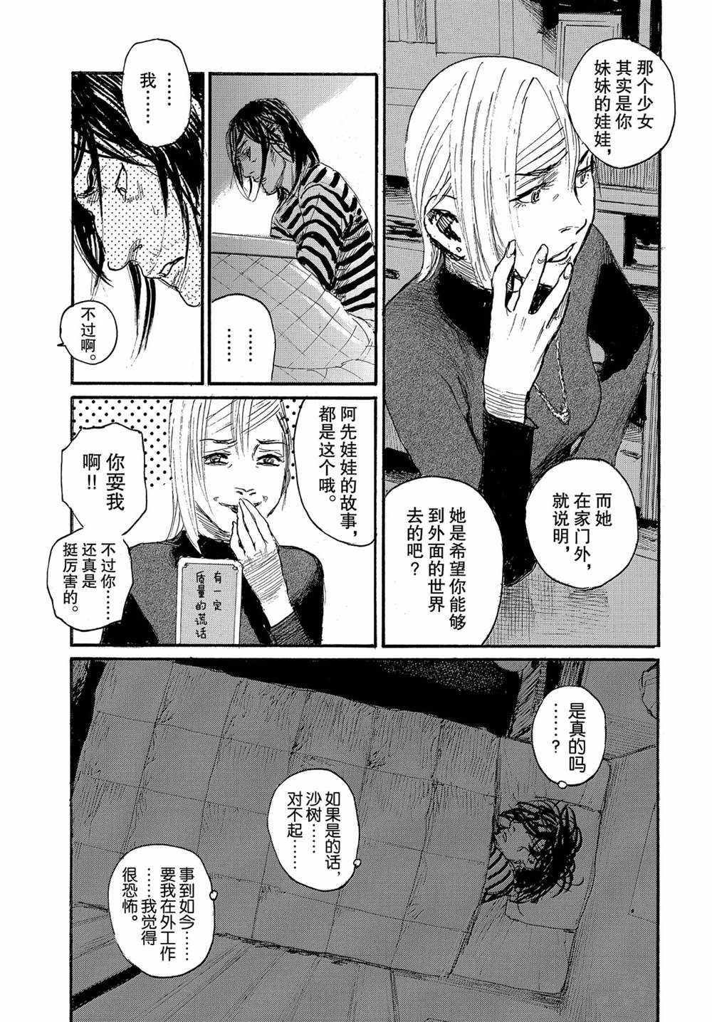 第53话 试看版