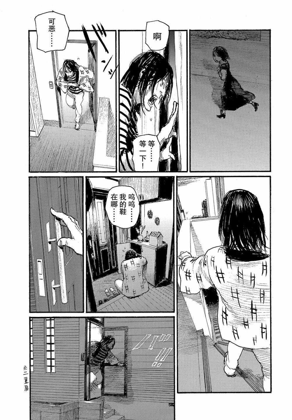 第53话 试看版