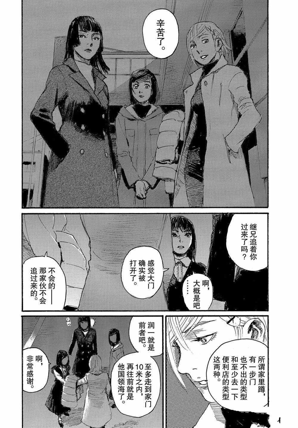 第53话 试看版
