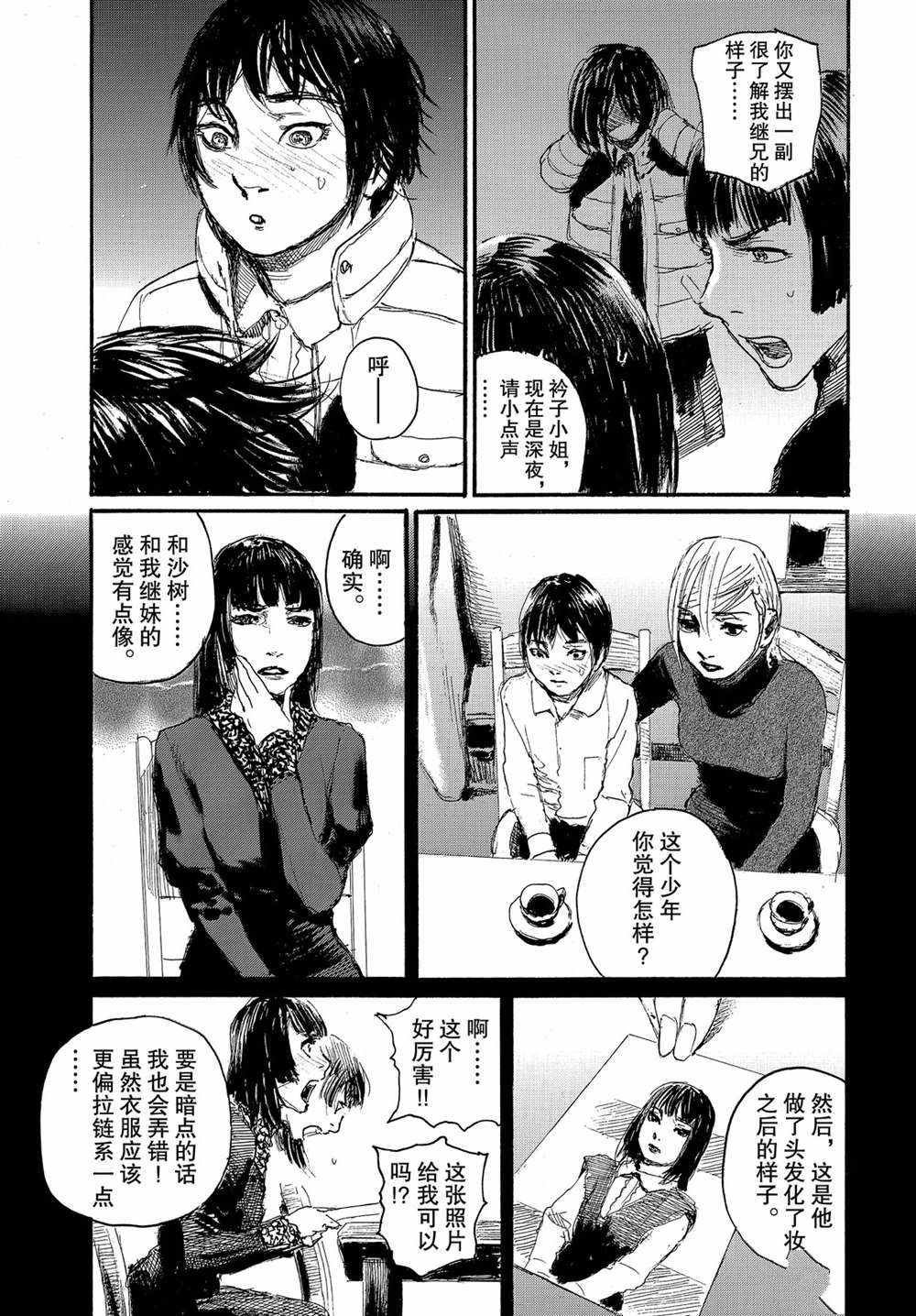 第53话 试看版