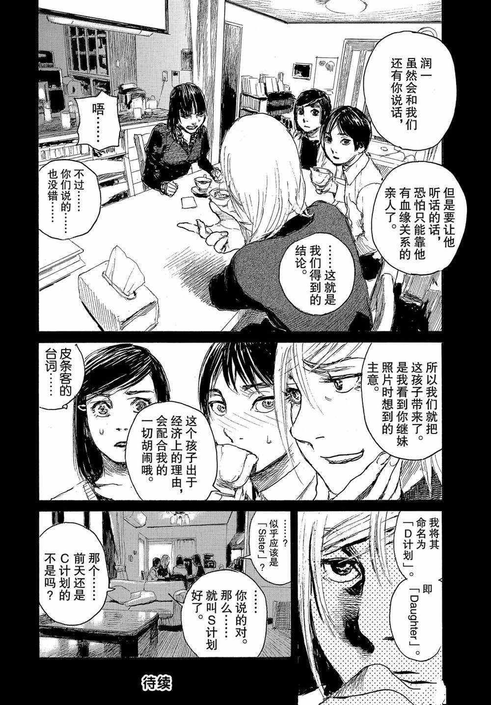 第53话 试看版