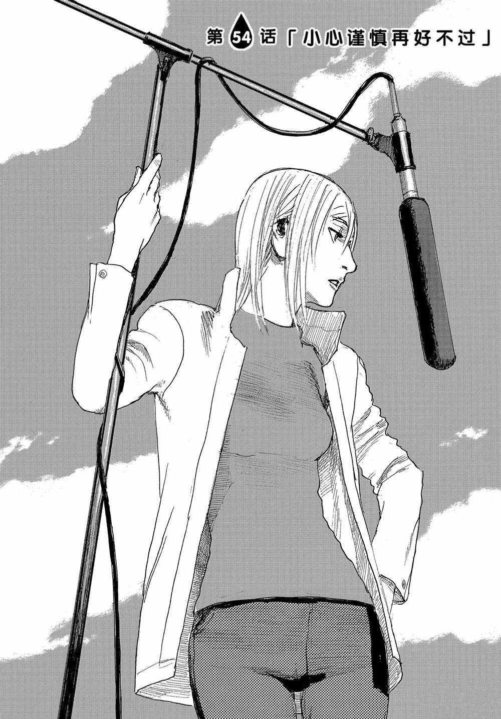 第54话 试看版