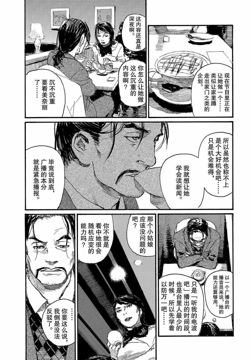 第54话 试看版
