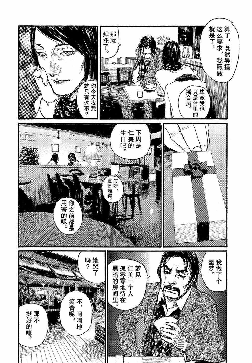 第54话 试看版