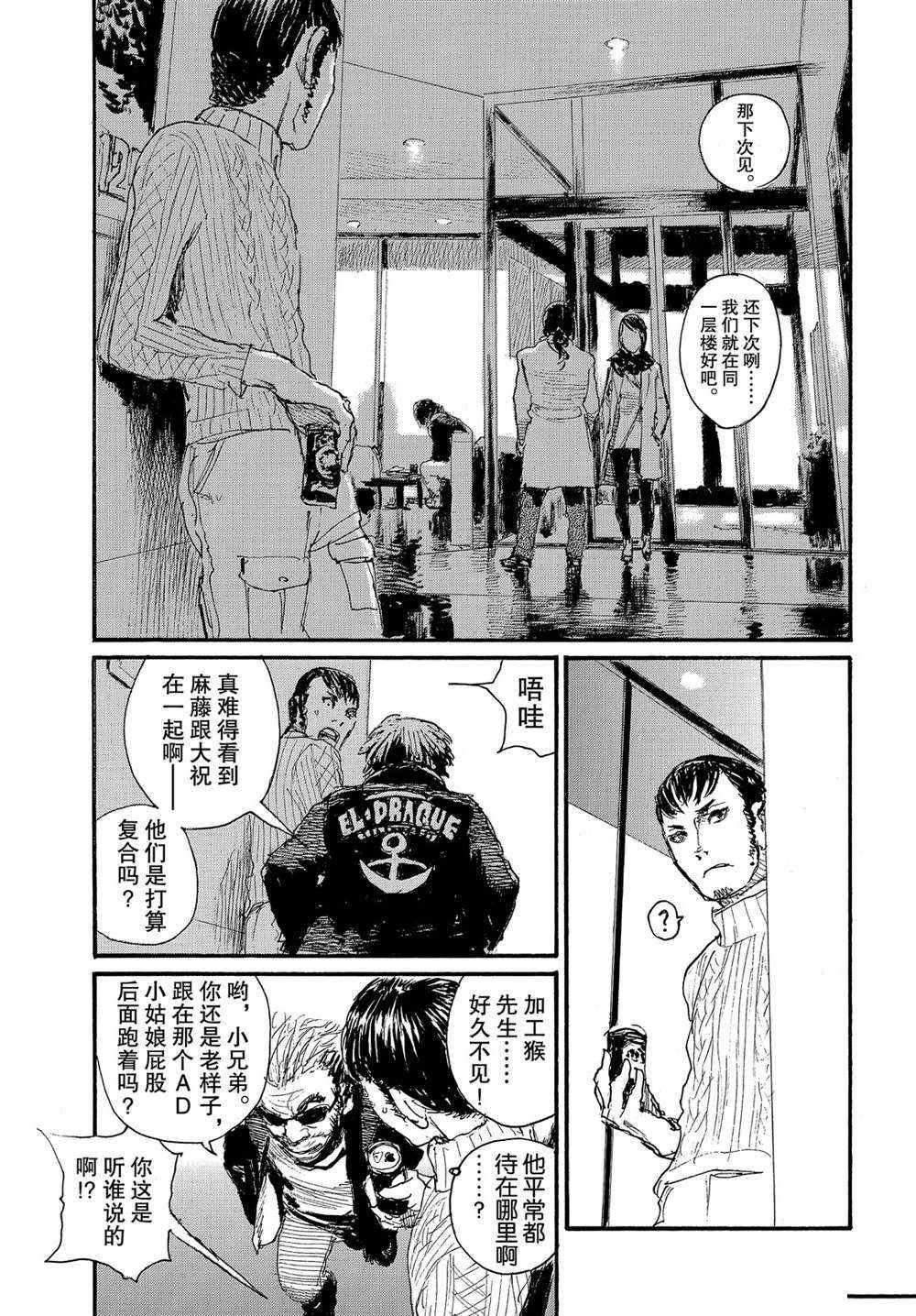 第54话 试看版