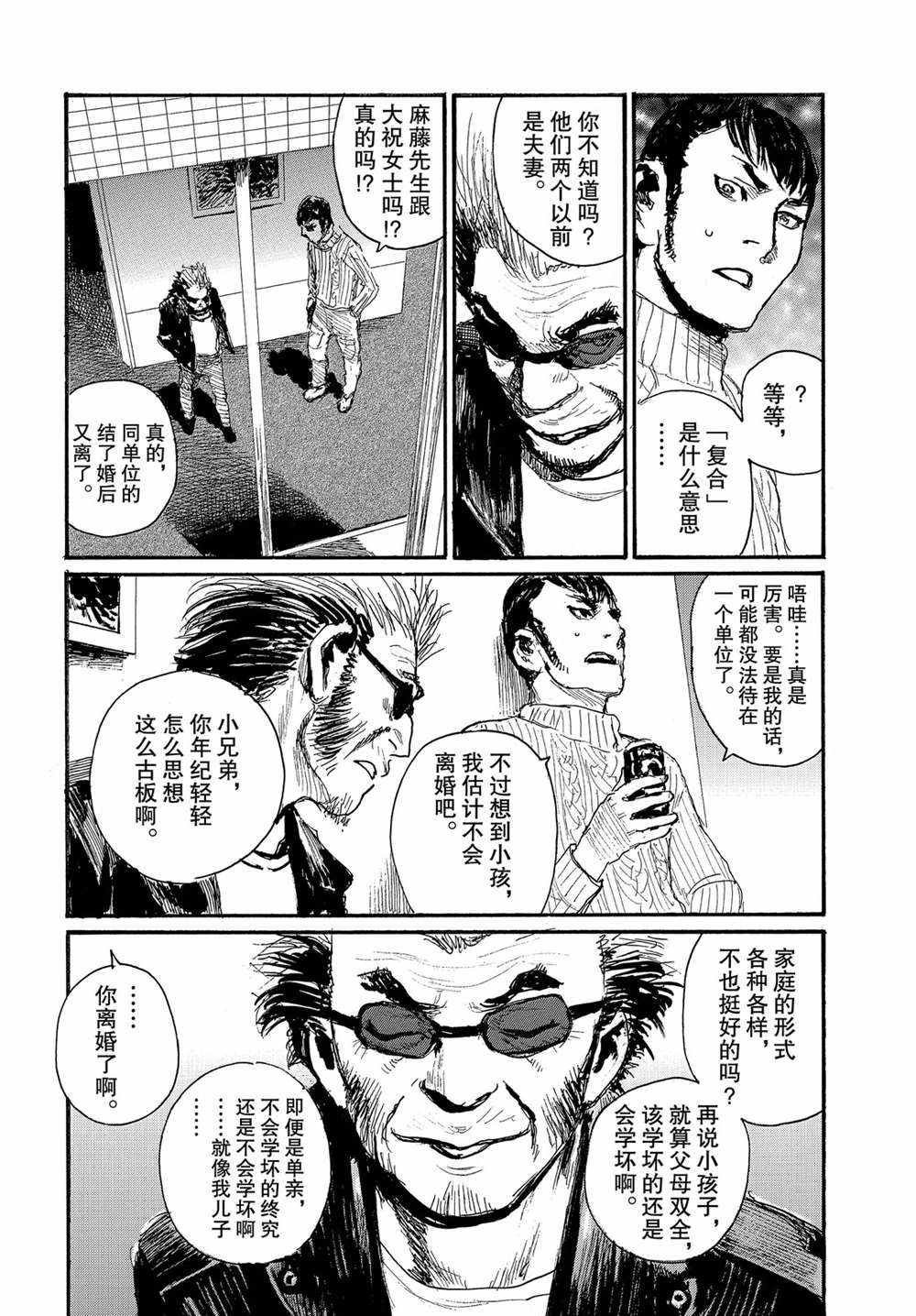第54话 试看版
