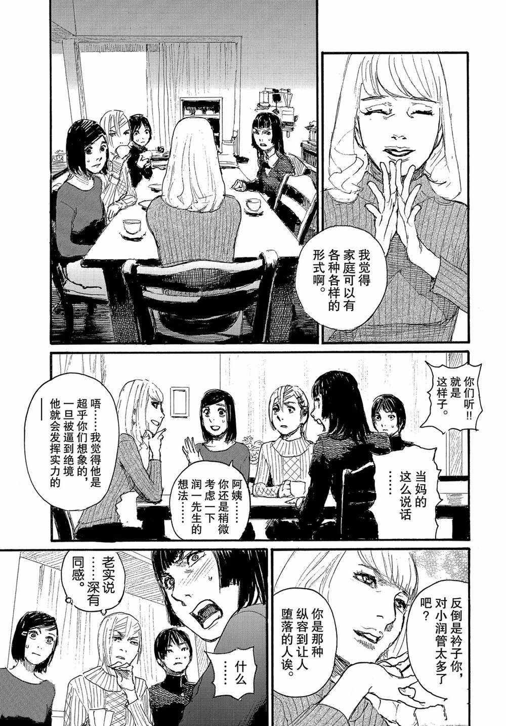 第54话 试看版
