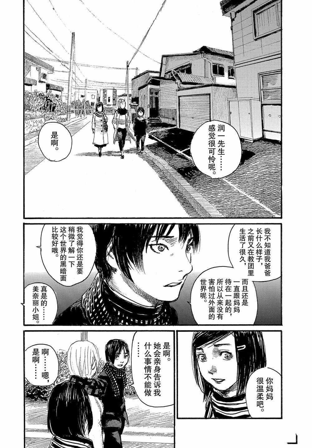 第54话 试看版