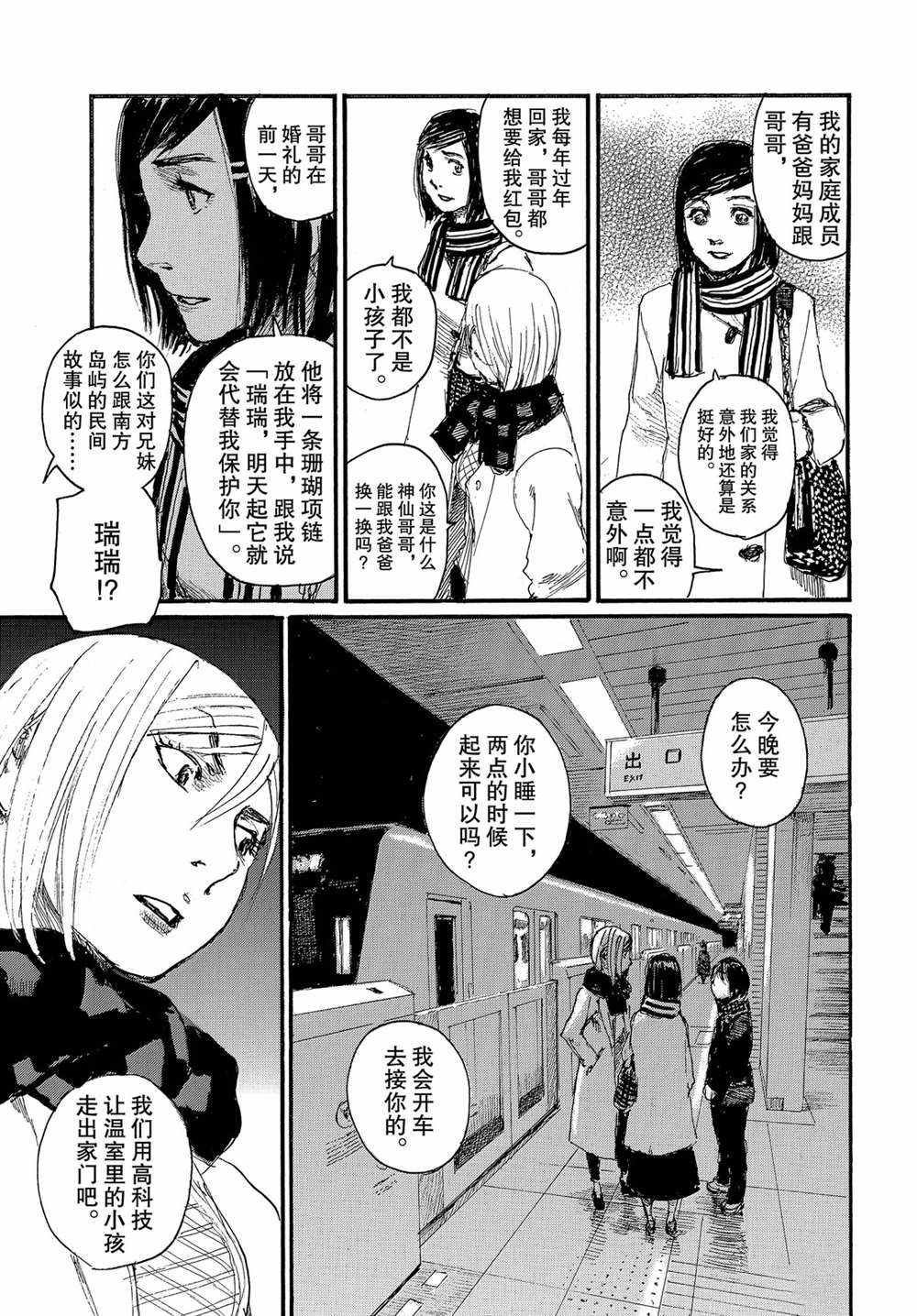 第54话 试看版
