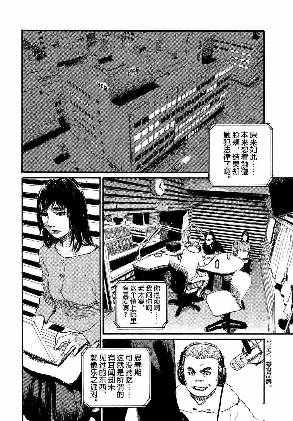 第54话 试看版