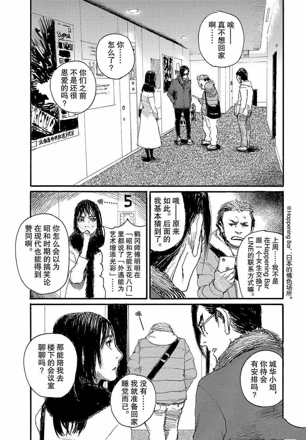 第54话 试看版