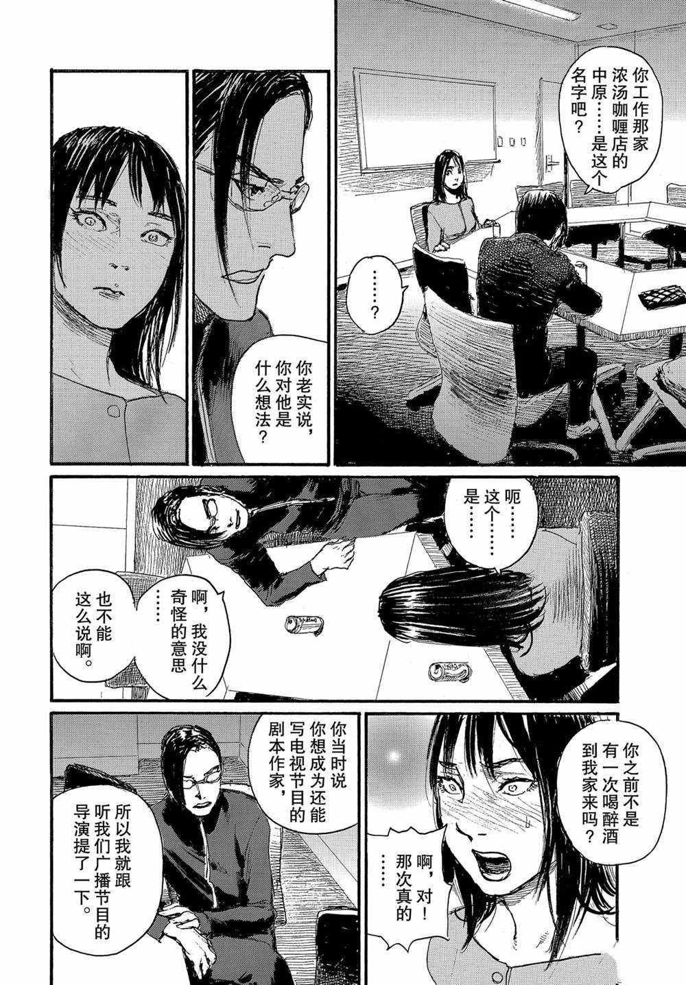 第54话 试看版
