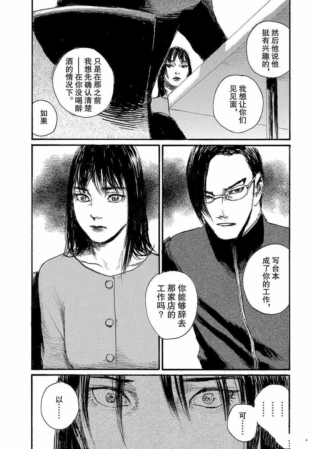 第54话 试看版