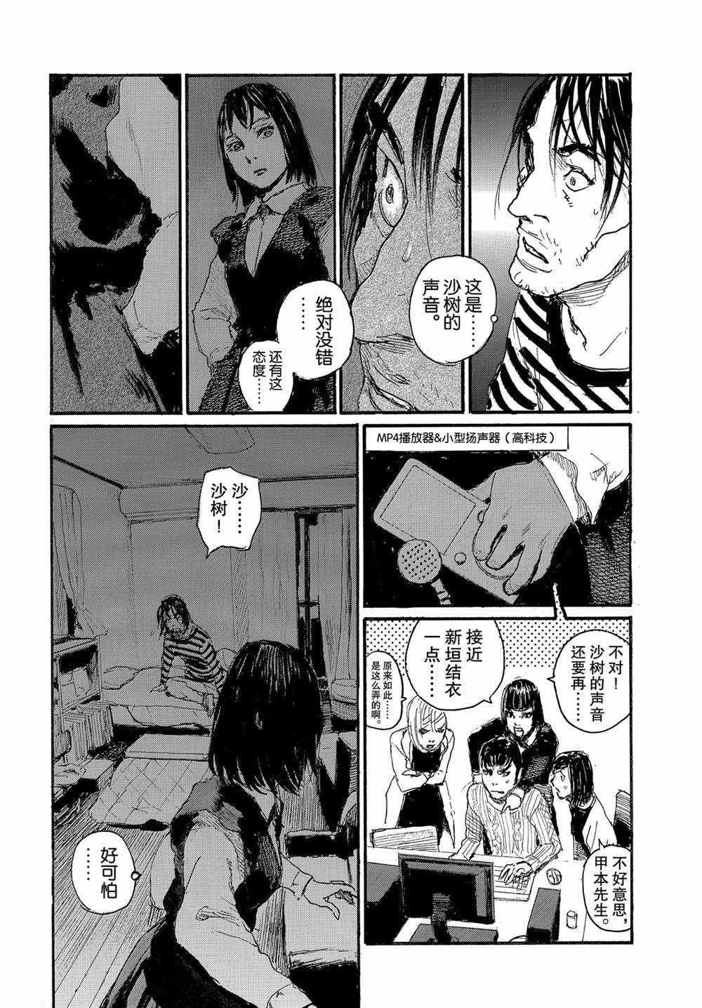 第54话 试看版