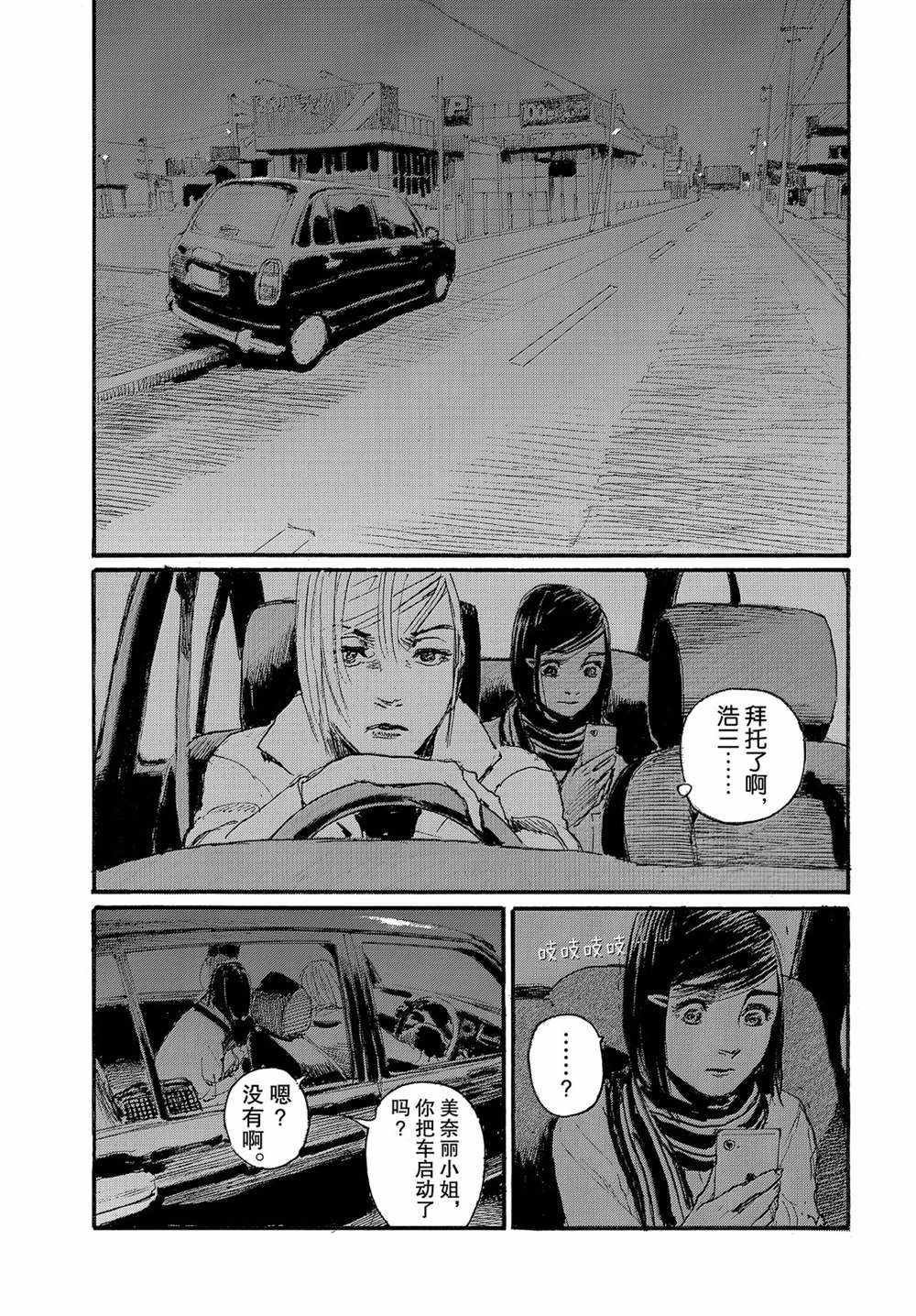 第54话 试看版
