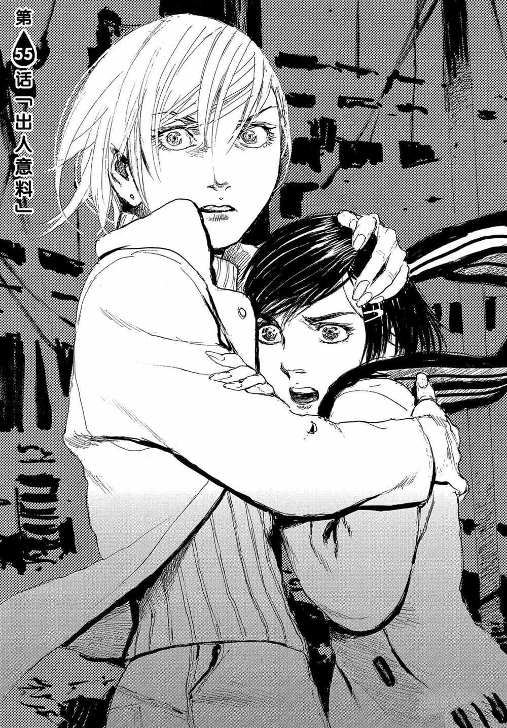 第55话 试看版